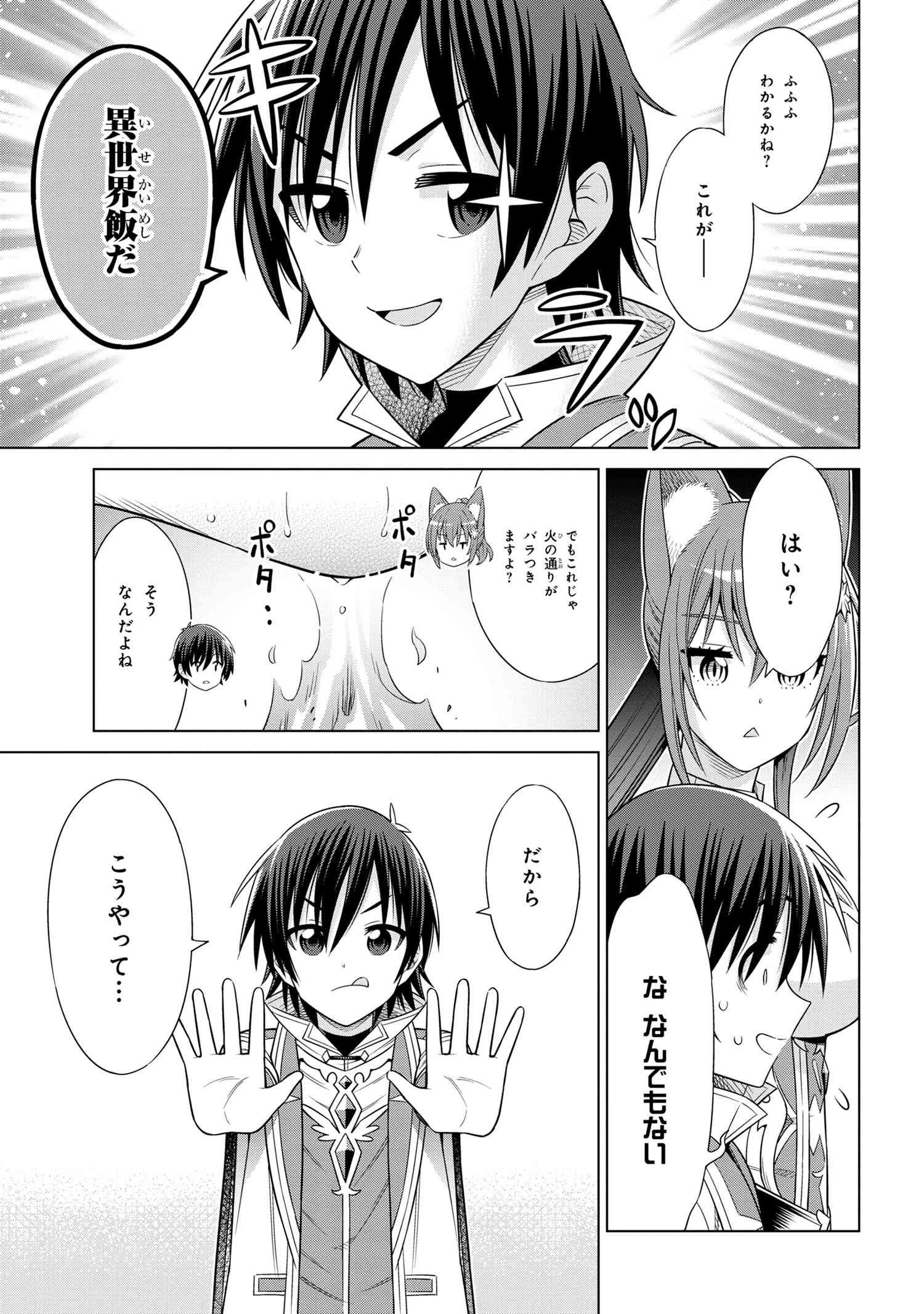 国王である兄から辺境に追放されたけど平穏に暮らしたい ～目指せスローライフ～ 第3.1話 - 5