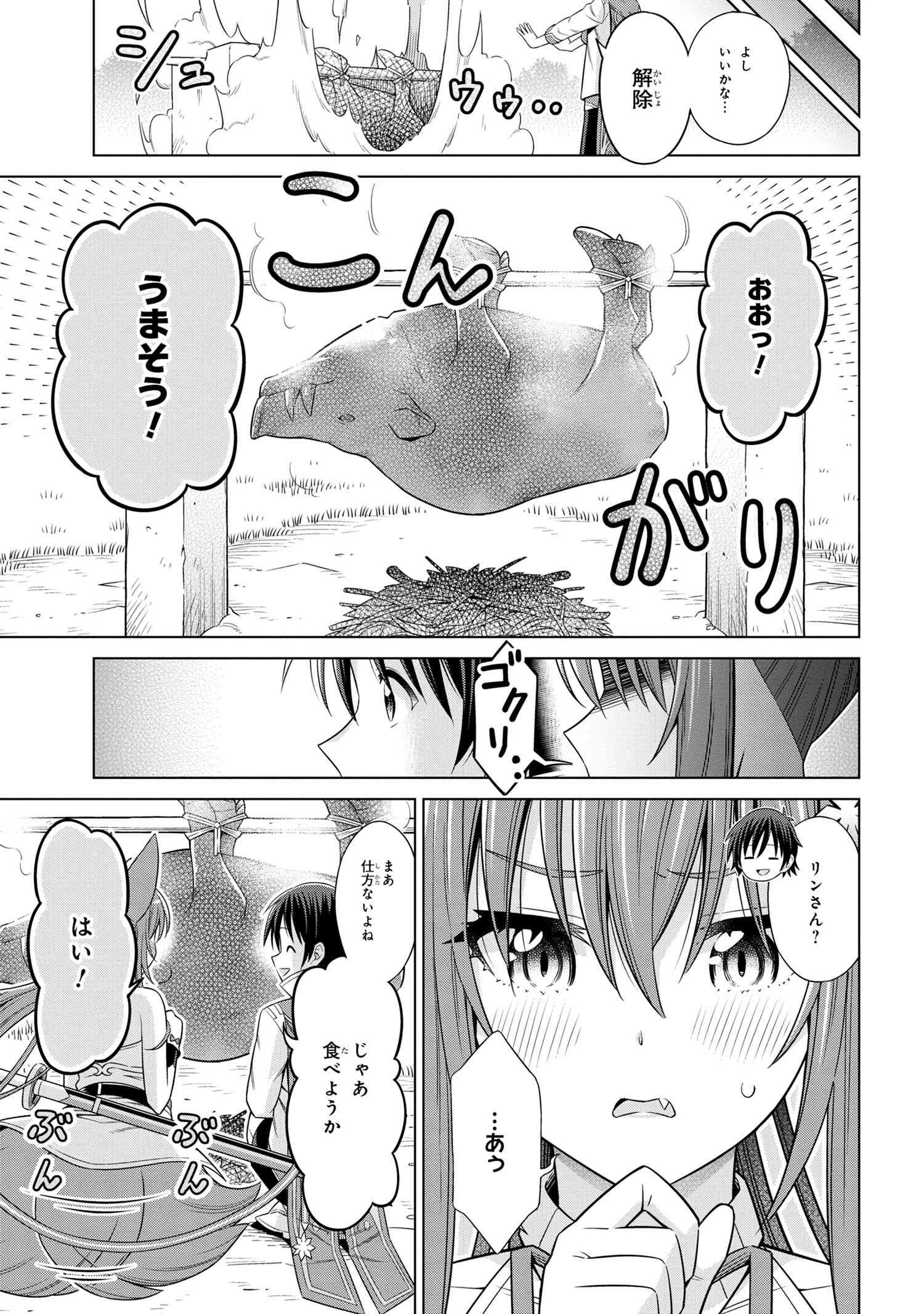 国王である兄から辺境に追放されたけど平穏に暮らしたい ～目指せスローライフ～ 第3.1話 - 7