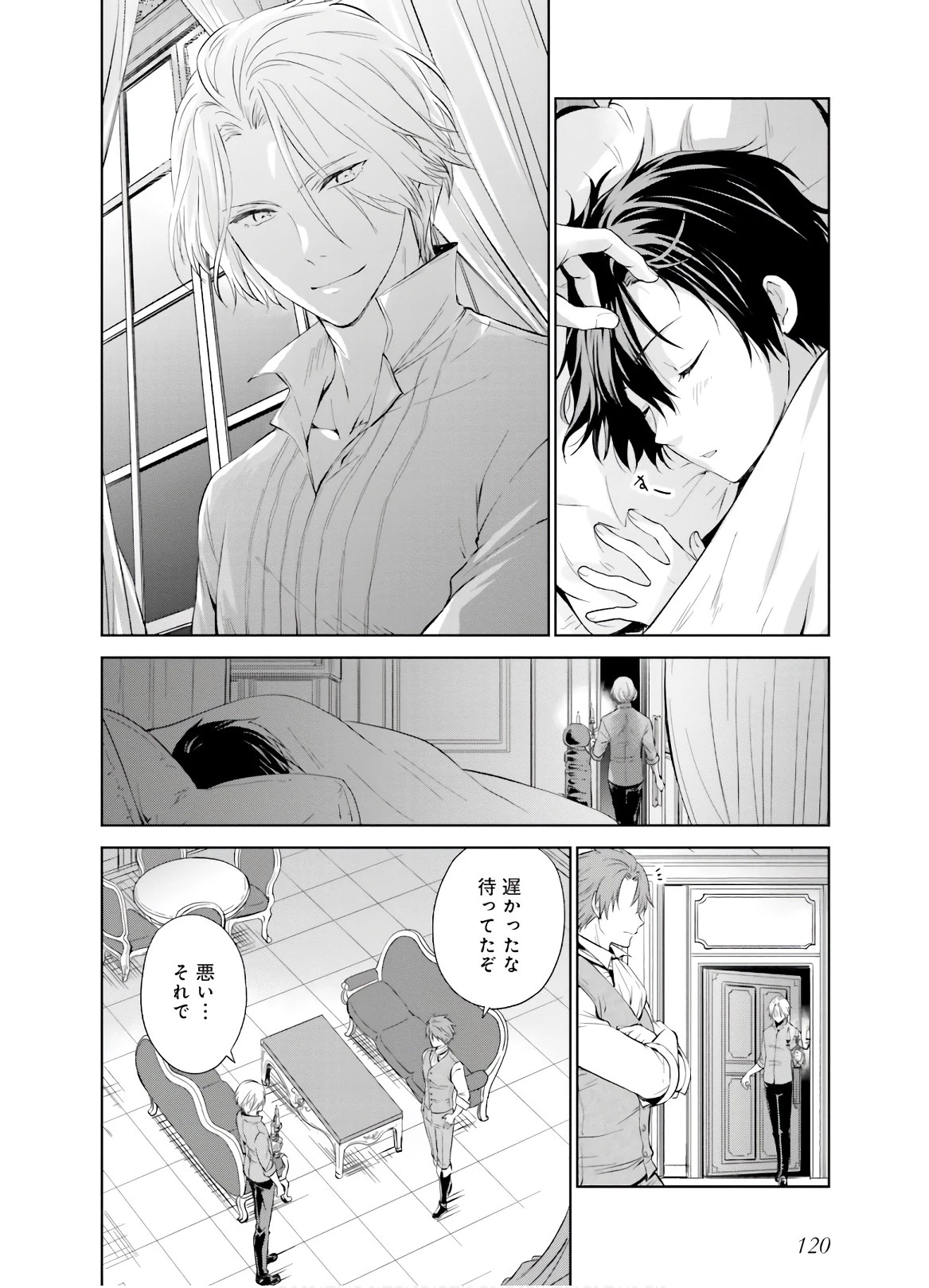 私はご都合主義な解決担当の王女である 第4話 - 6