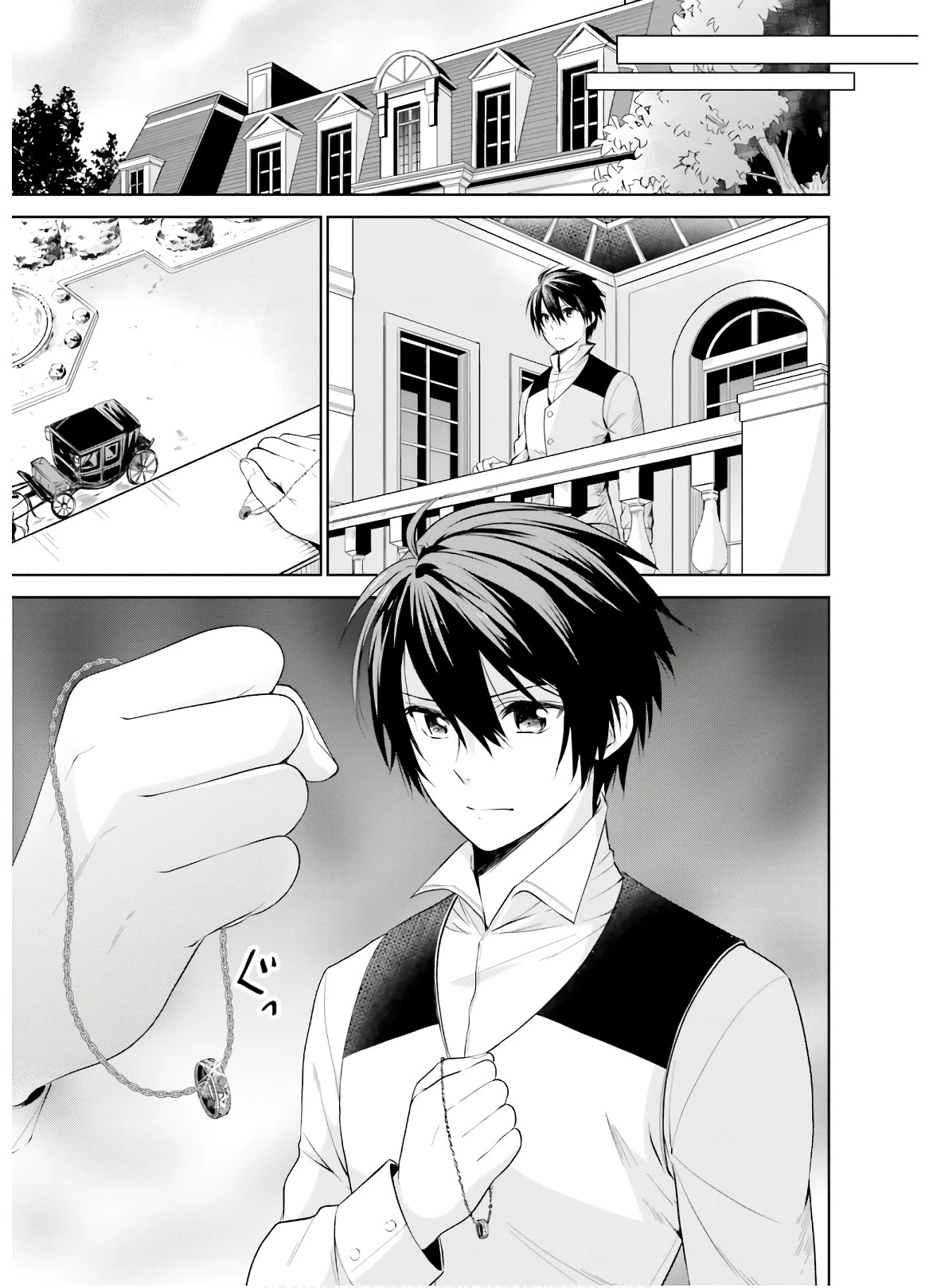 私はご都合主義な解決担当の王女である 第5話 - 41