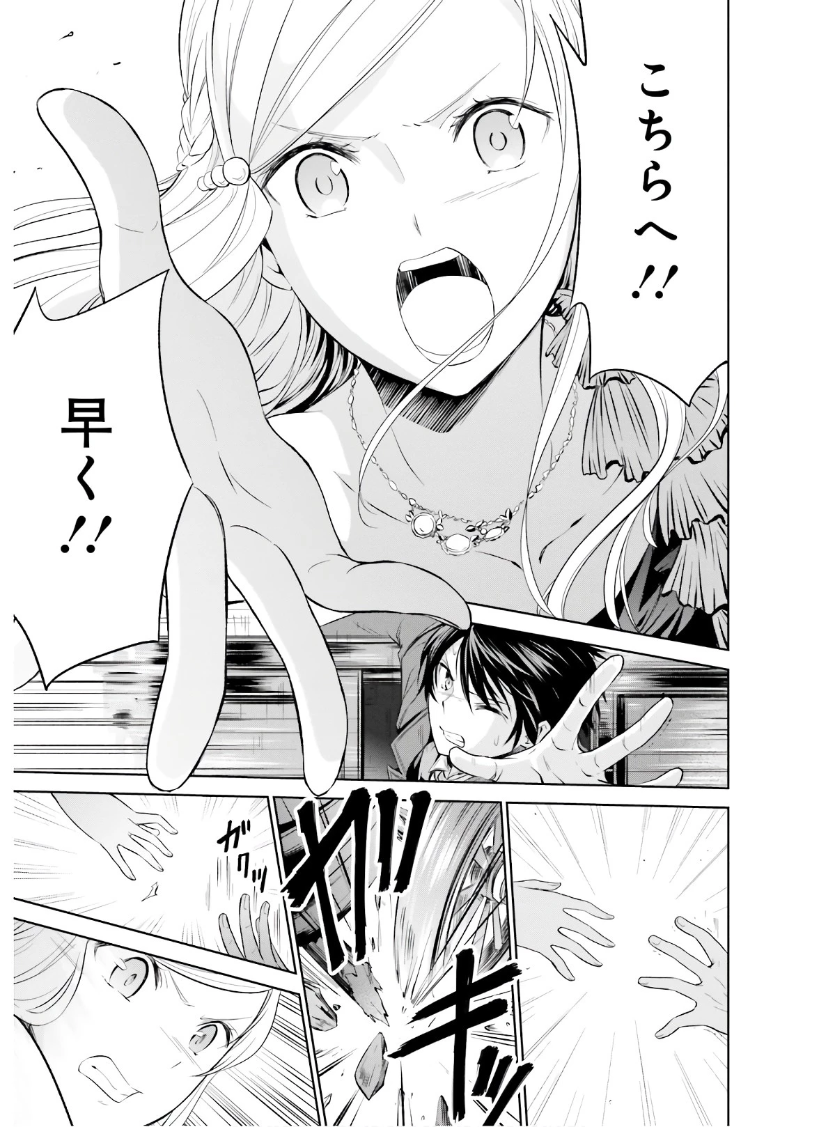 私はご都合主義な解決担当の王女である 第6話 - 9