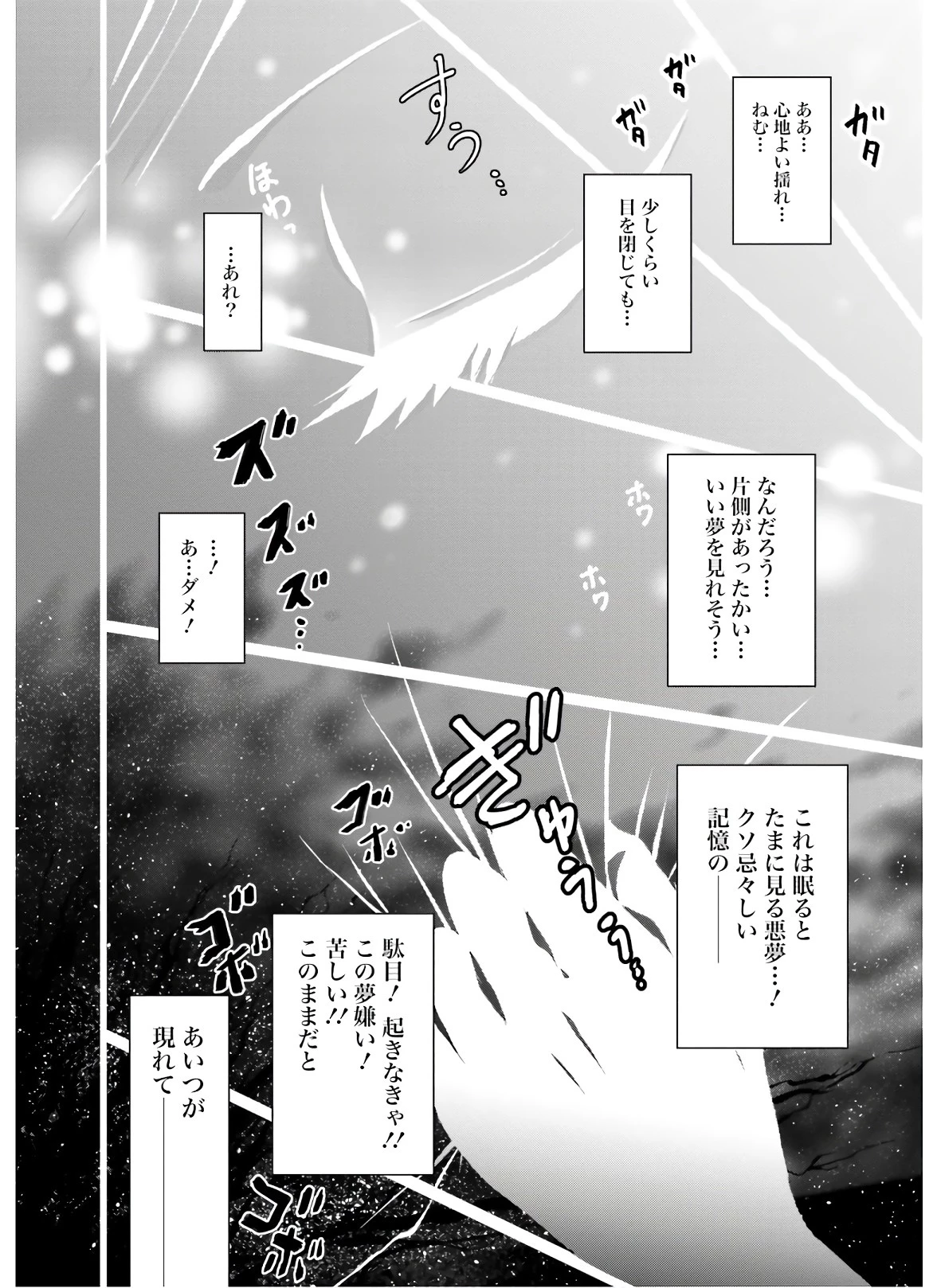私はご都合主義な解決担当の王女である 第7話 - 12