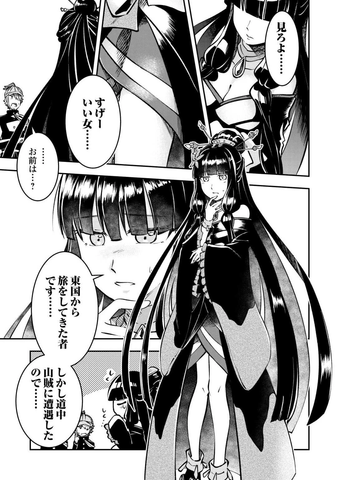 幼子は最強のテイマーだと気付いていません！ 第2話 - 13