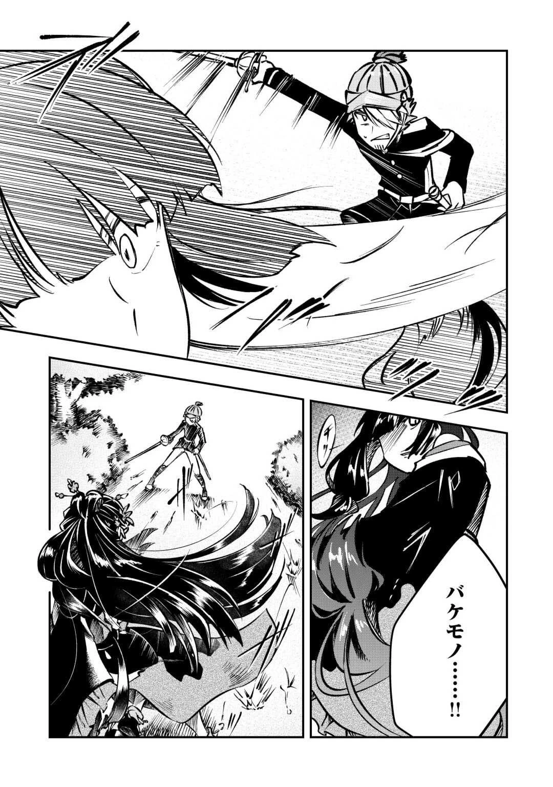 幼子は最強のテイマーだと気付いていません！ 第2話 - 19