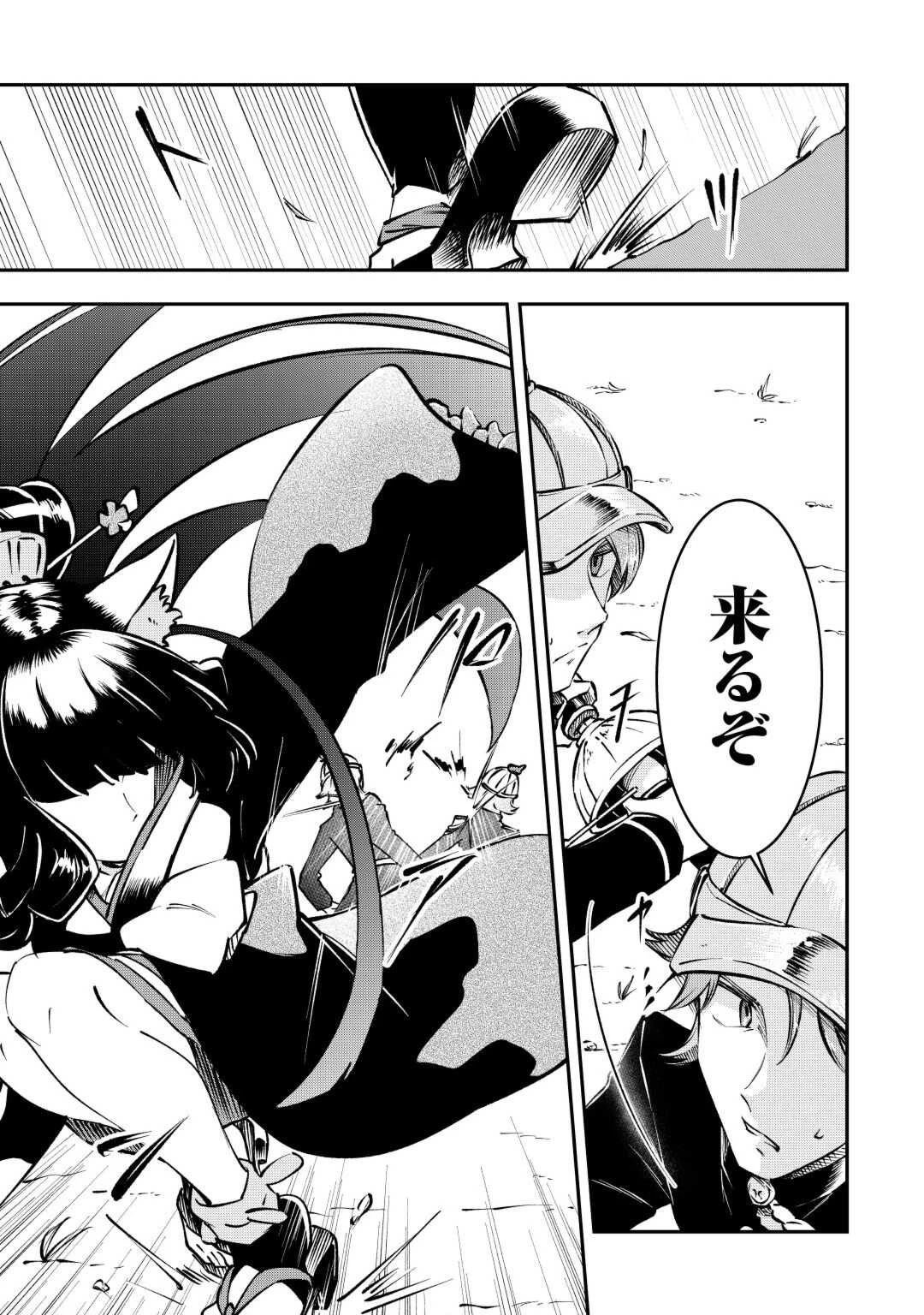 幼子は最強のテイマーだと気付いていません！ 第2話 - 21