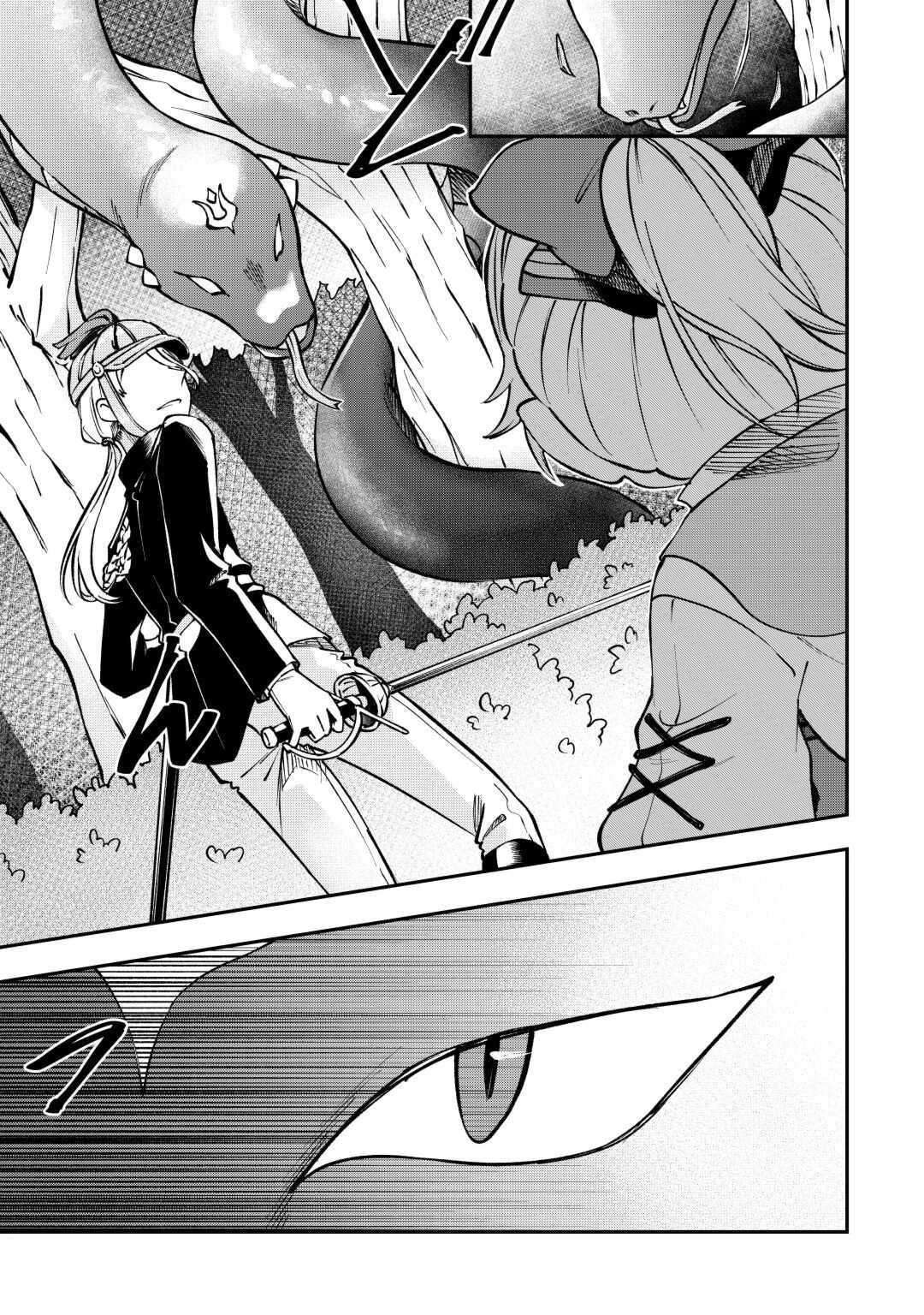 幼子は最強のテイマーだと気付いていません！ 第2話 - 27