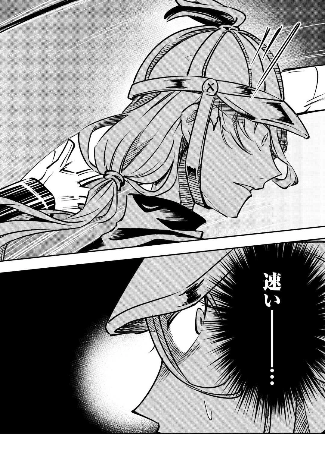 幼子は最強のテイマーだと気付いていません！ 第3話 - 6