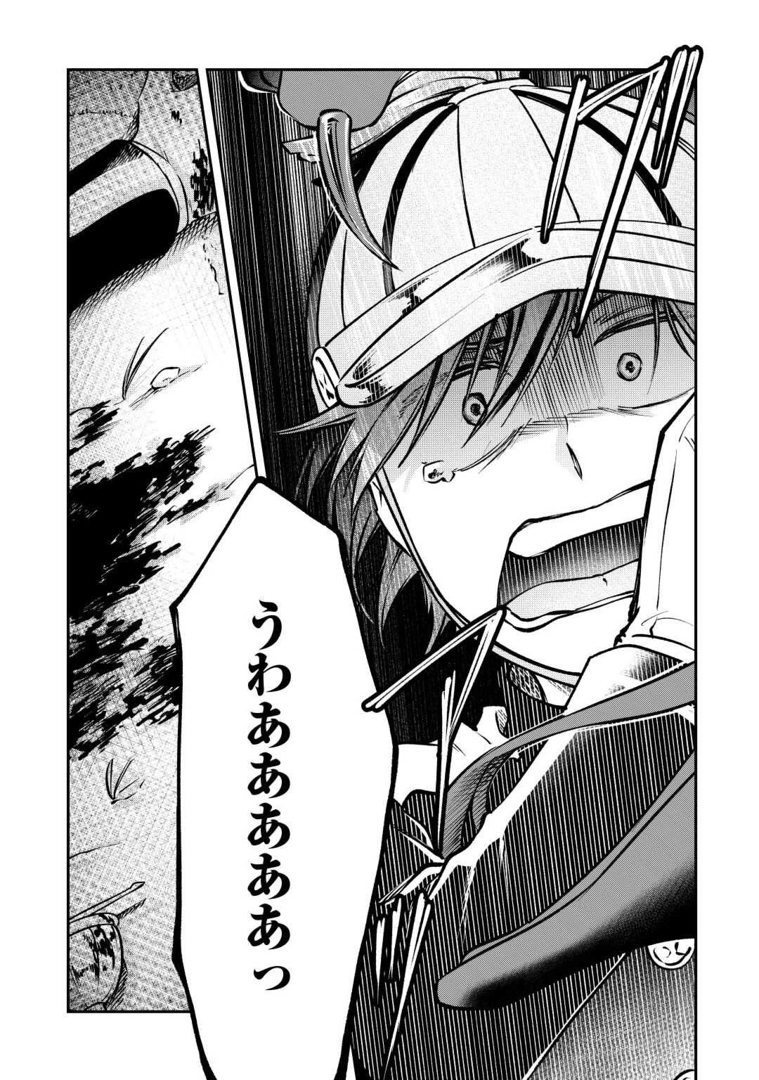 幼子は最強のテイマーだと気付いていません！ 第3話 - 13