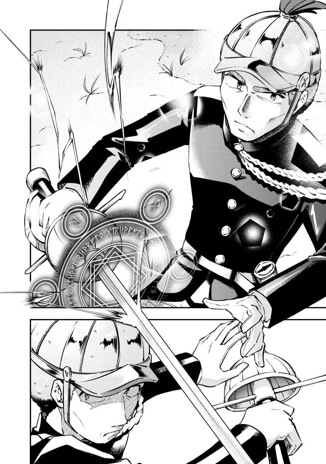 幼子は最強のテイマーだと気付いていません！ 第4話 - 8