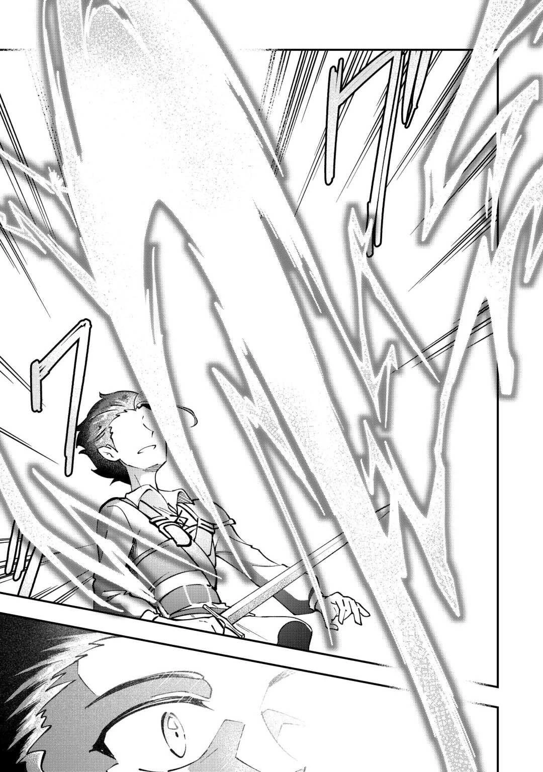 幼子は最強のテイマーだと気付いていません！ 第4話 - 9