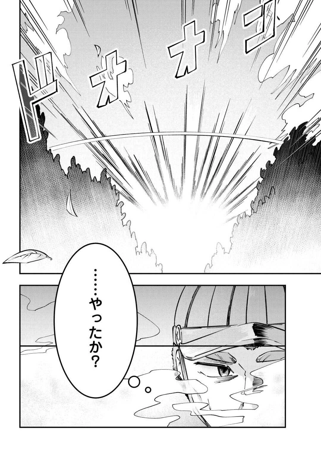 幼子は最強のテイマーだと気付いていません！ 第4話 - 10