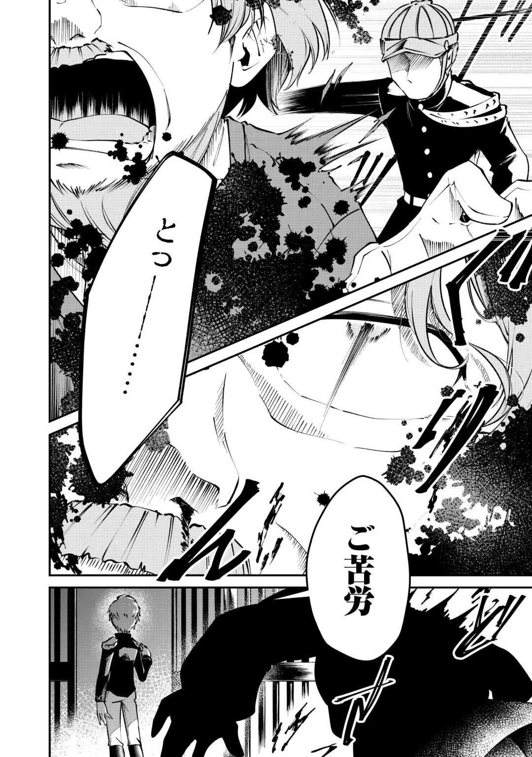 幼子は最強のテイマーだと気付いていません！ 第6話 - 6