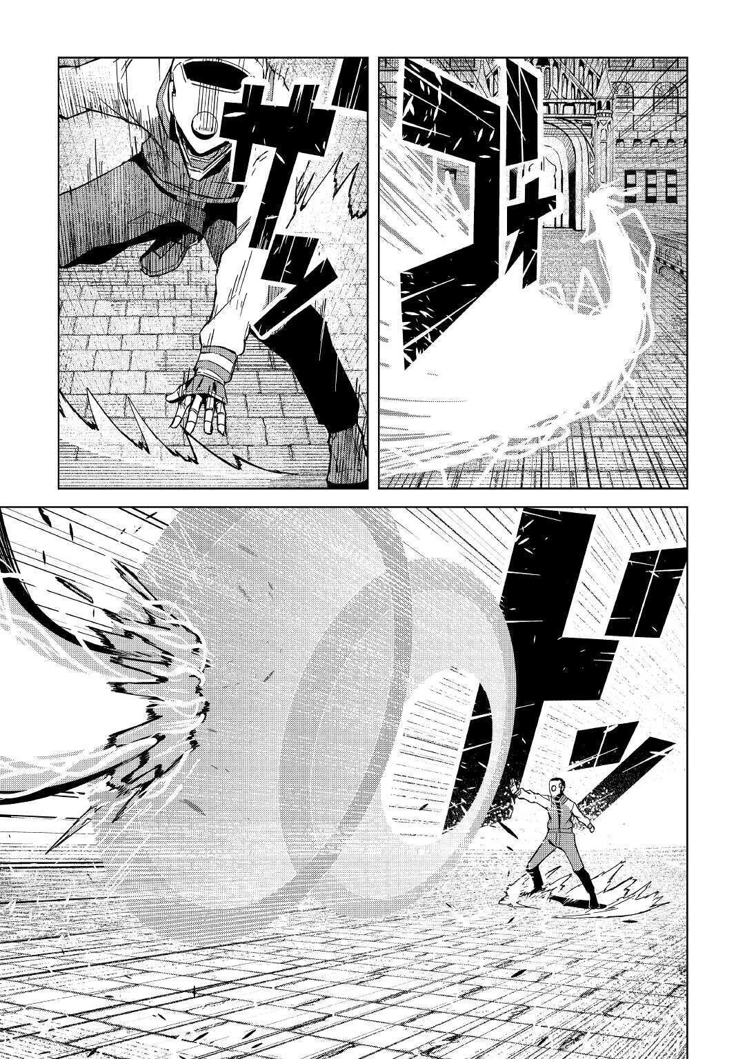 異星界転星 第3話 - 13