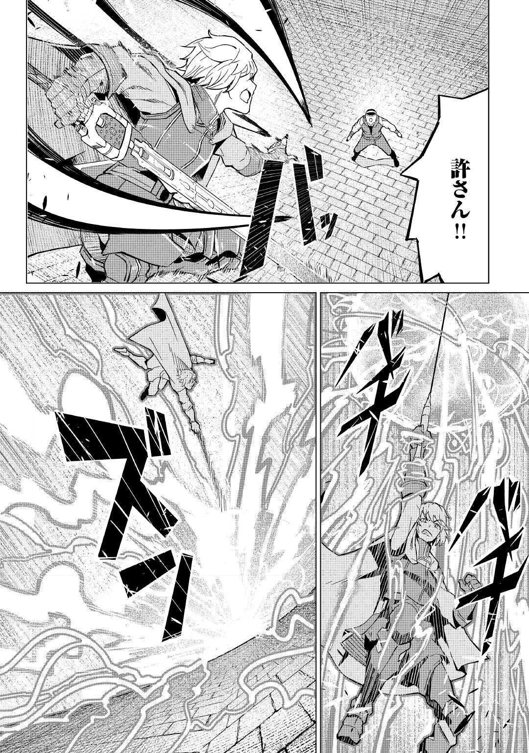 異星界転星 第3話 - 19