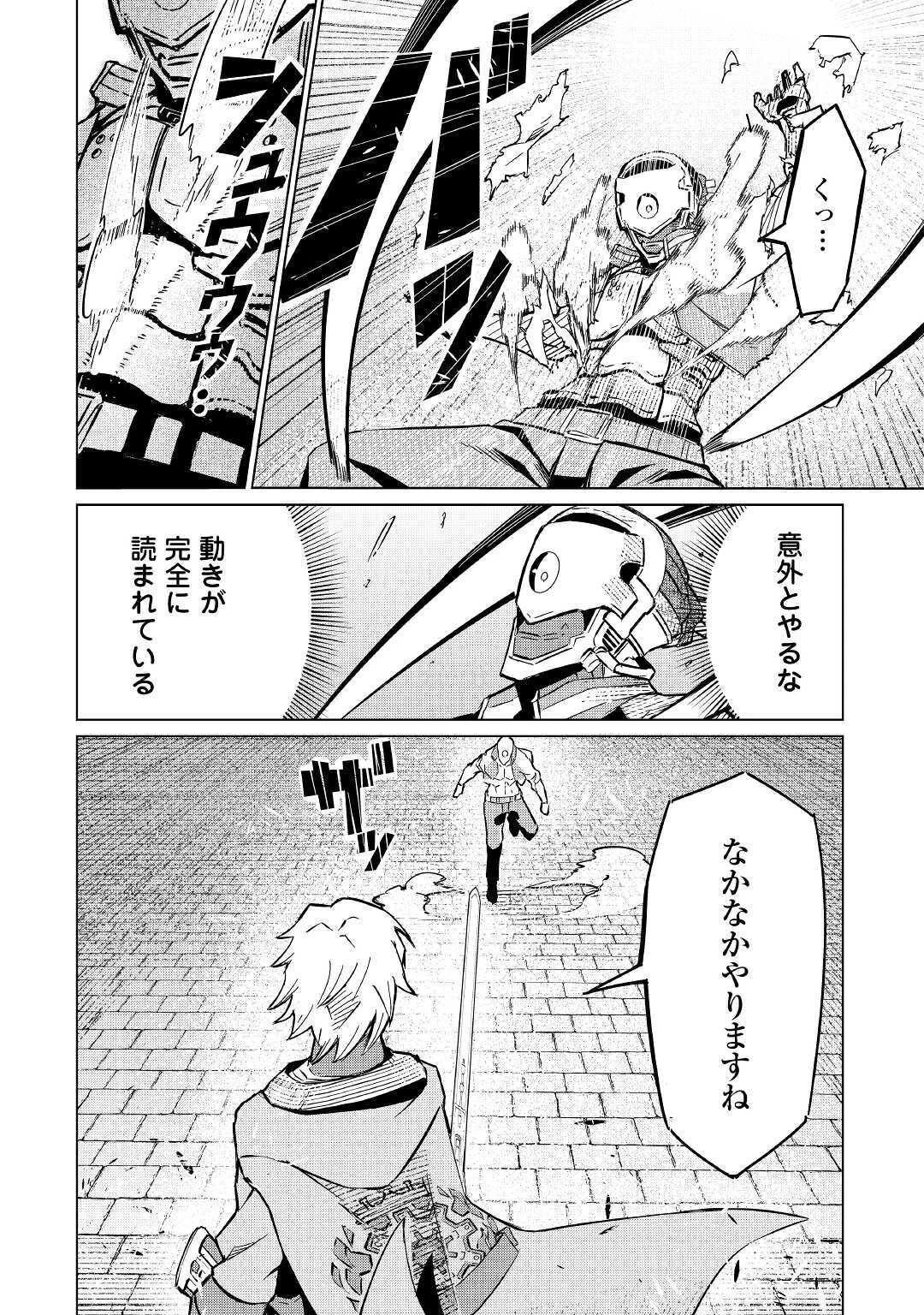 異星界転星 第3話 - 22