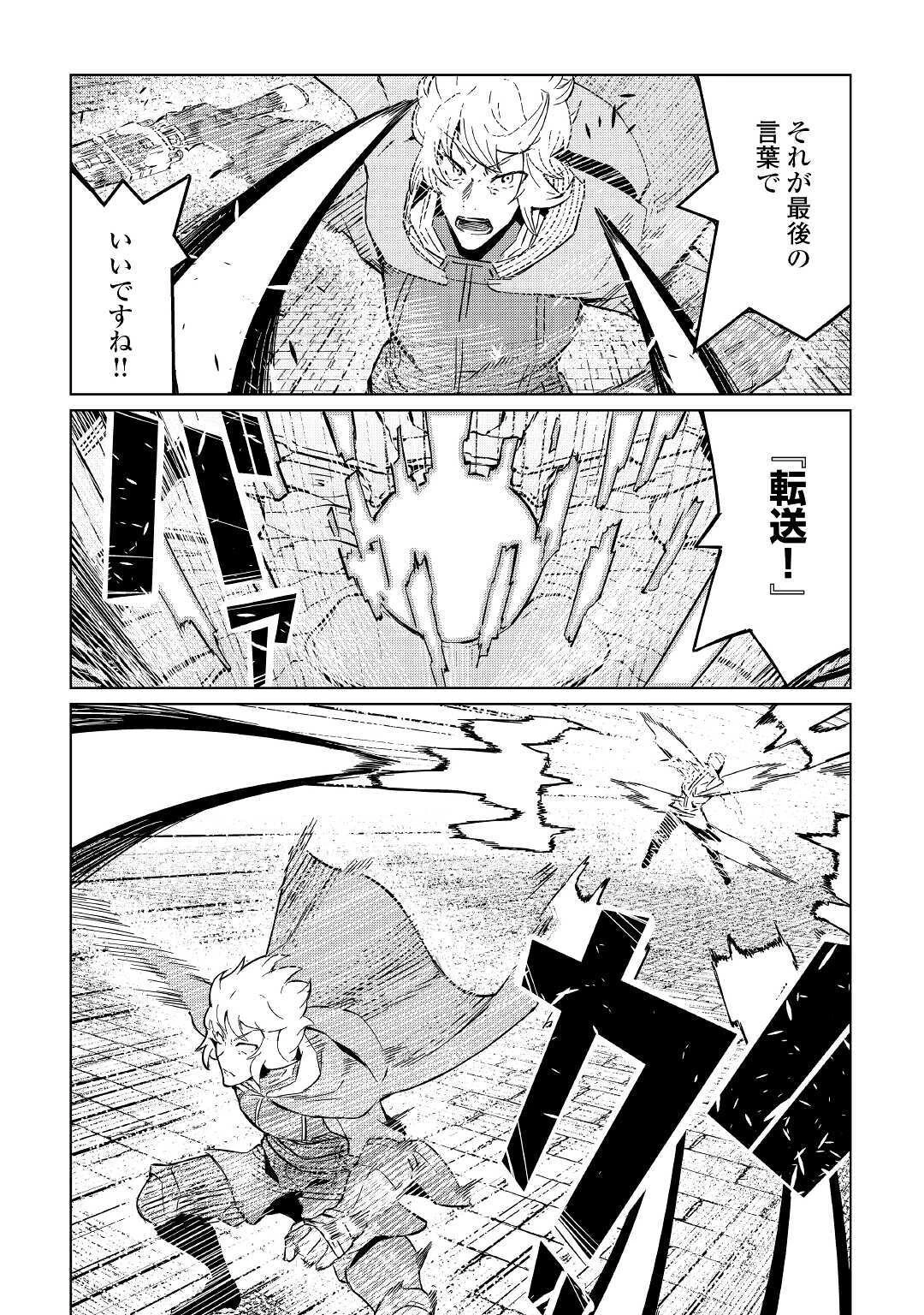 異星界転星 第3話 - 33