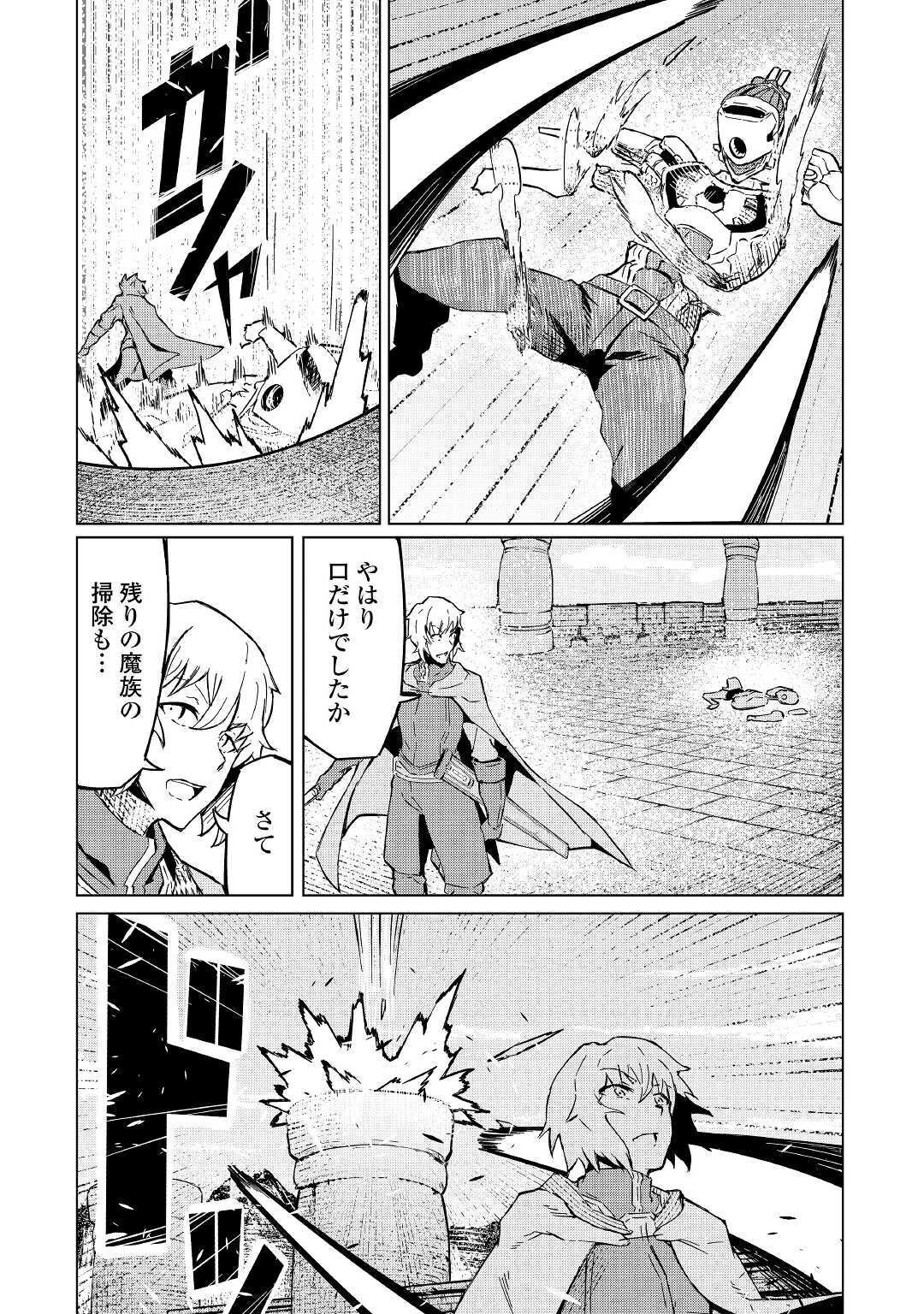 異星界転星 第3話 - 34