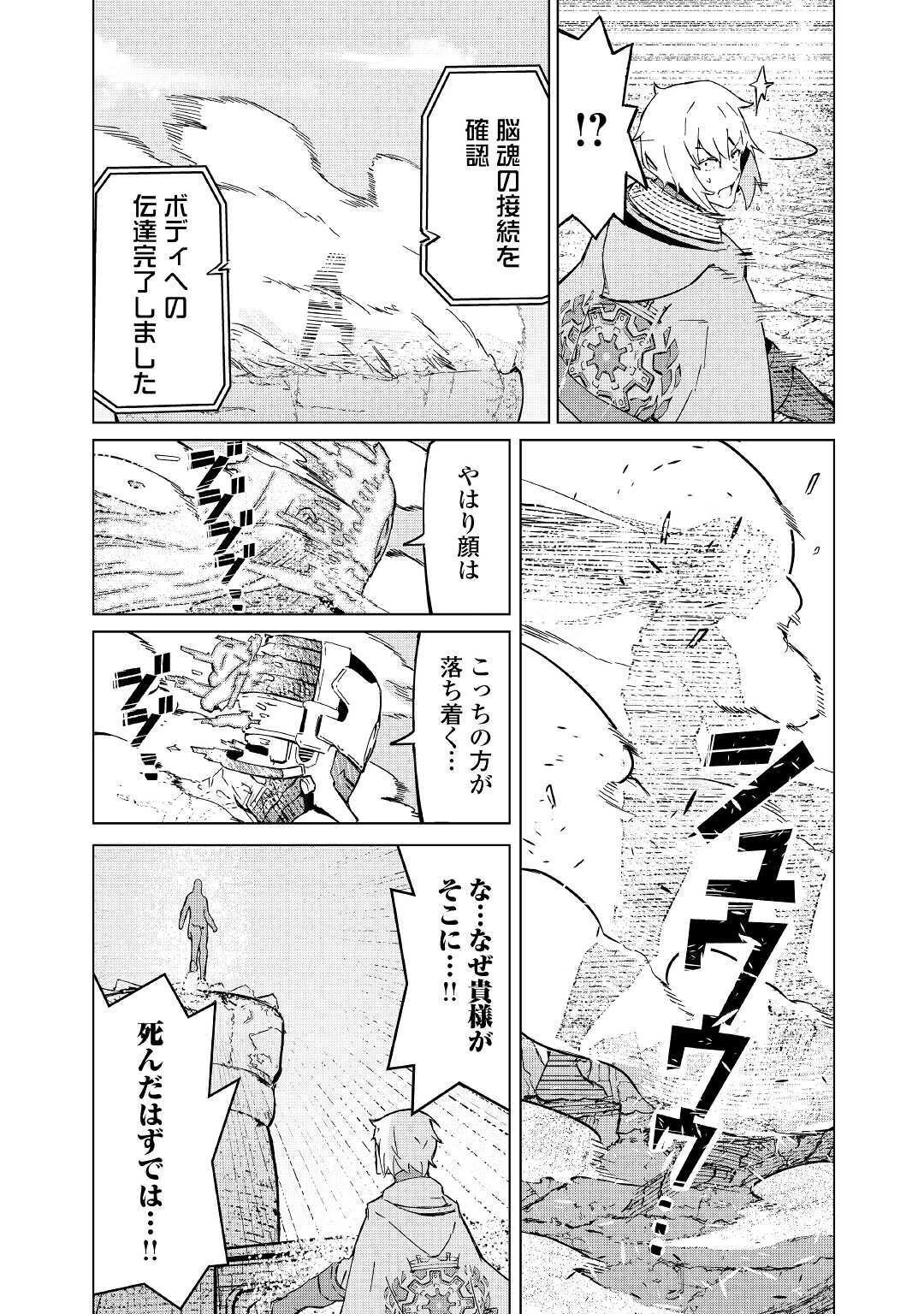 異星界転星 第3話 - 35