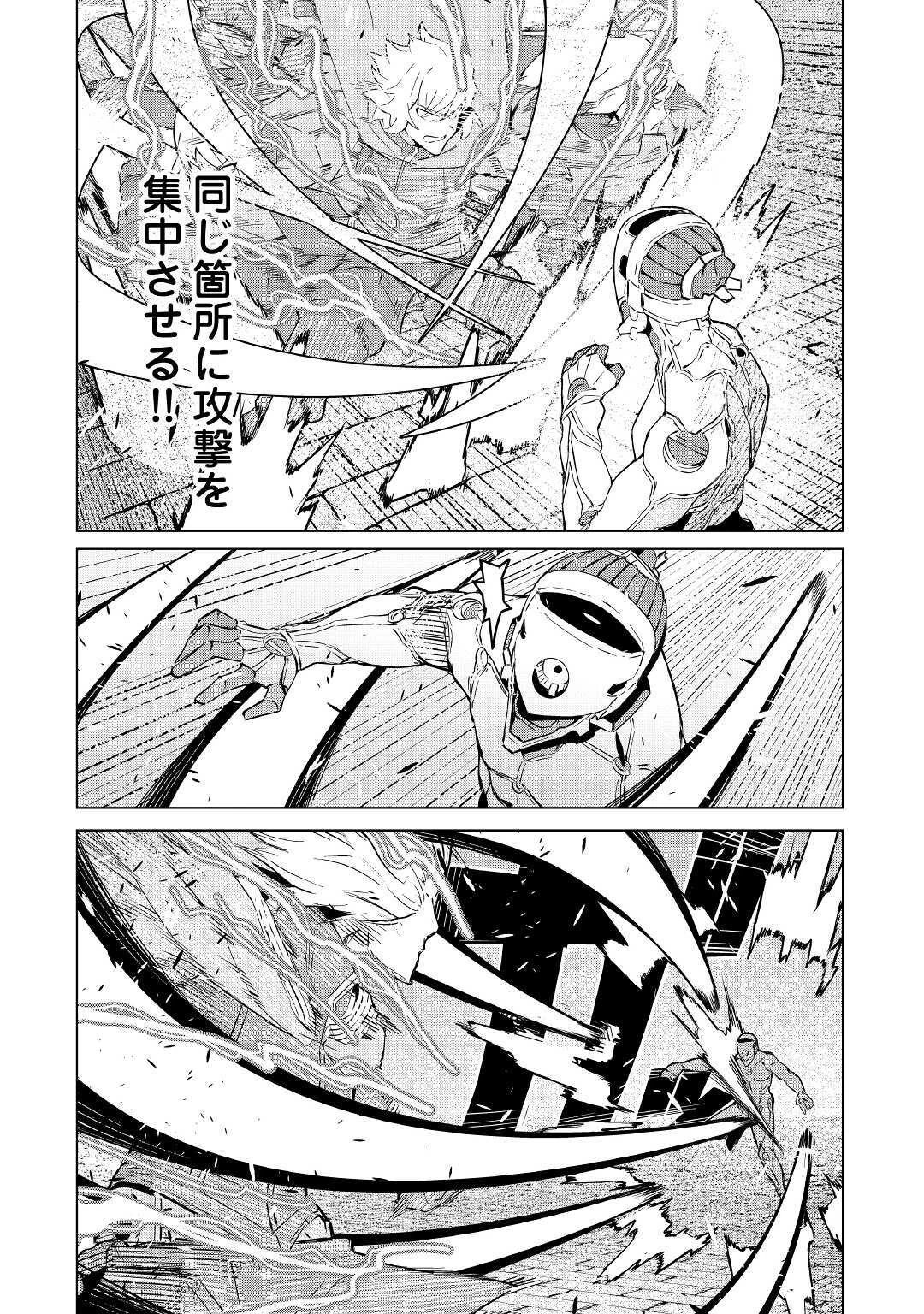 異星界転星 第3話 - 39