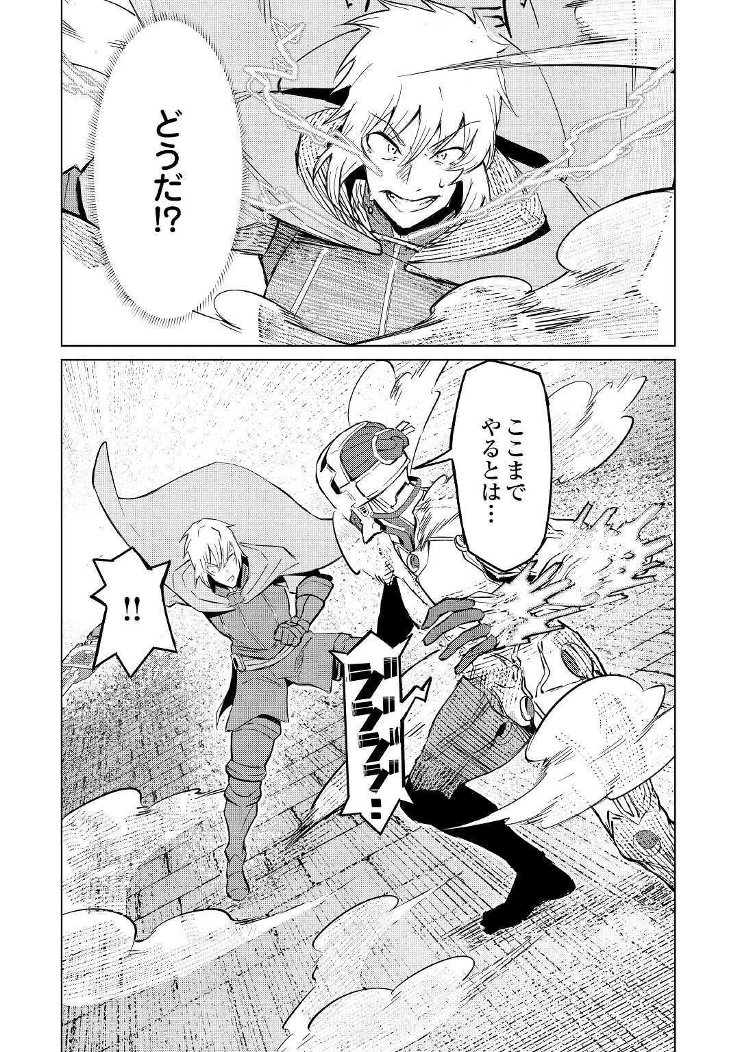 異星界転星 第3話 - 40