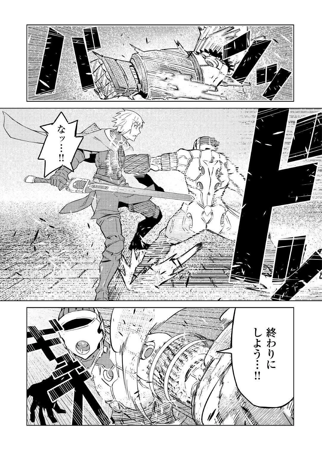 異星界転星 第3話 - 41