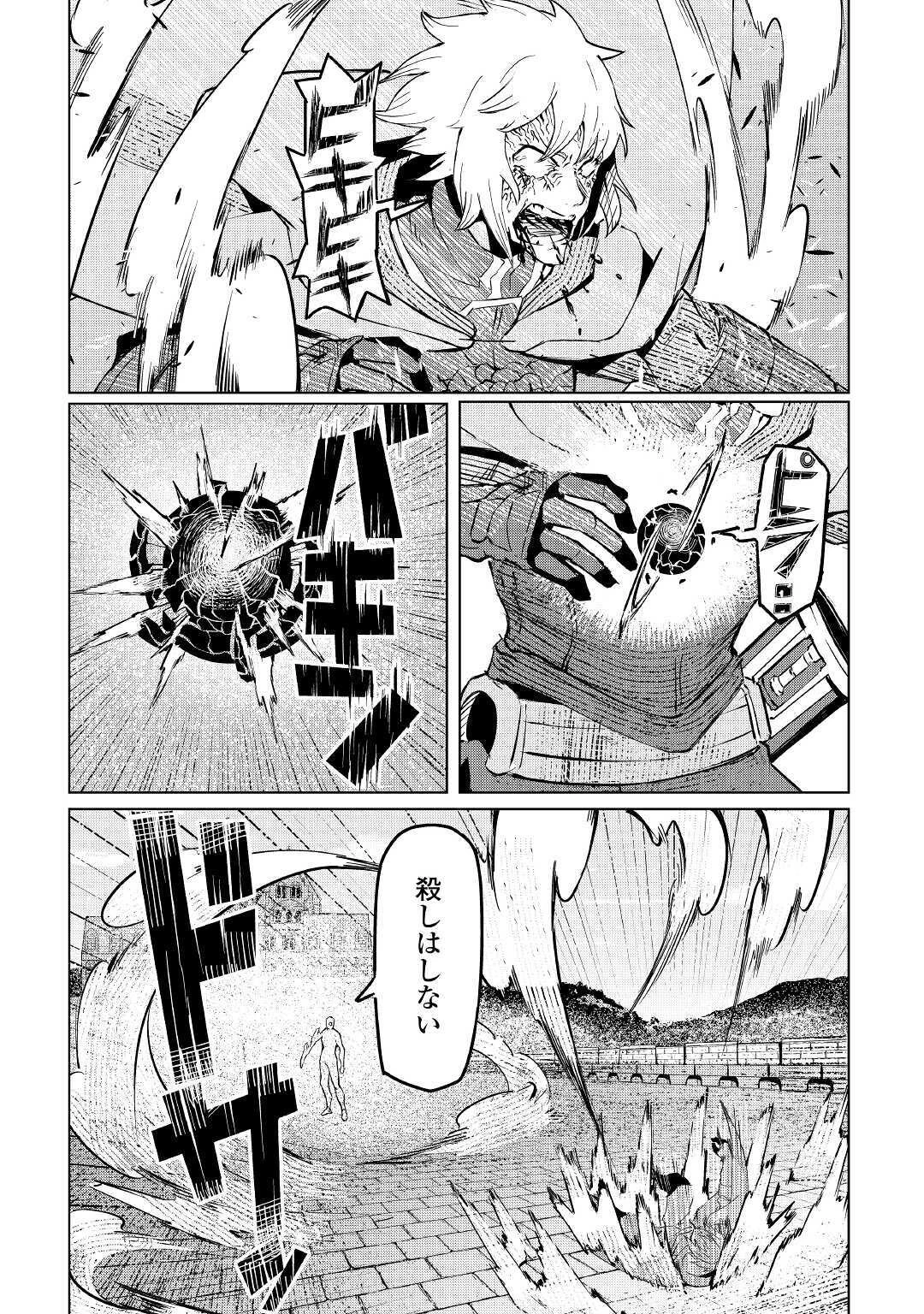 異星界転星 第3話 - 44