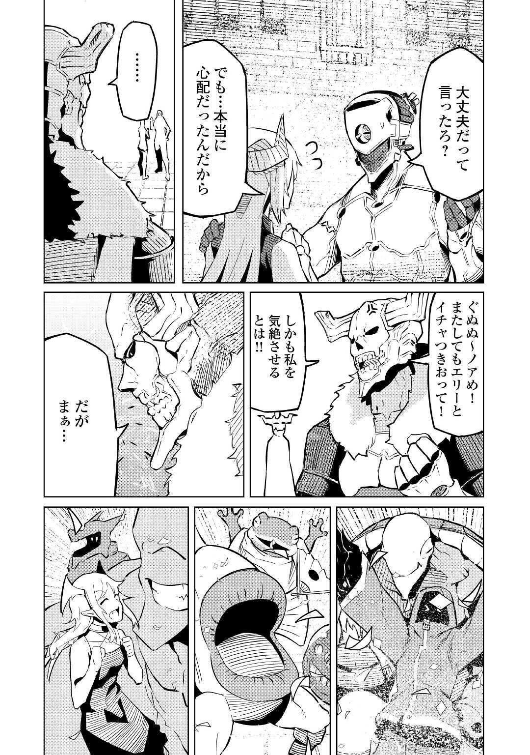 異星界転星 第3話 - 48