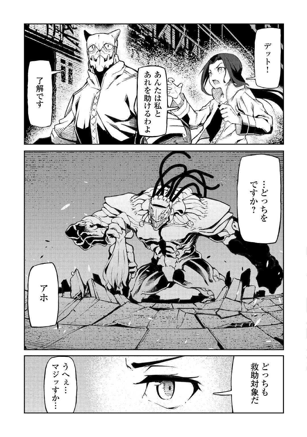 異星界転星 第12話 - 5