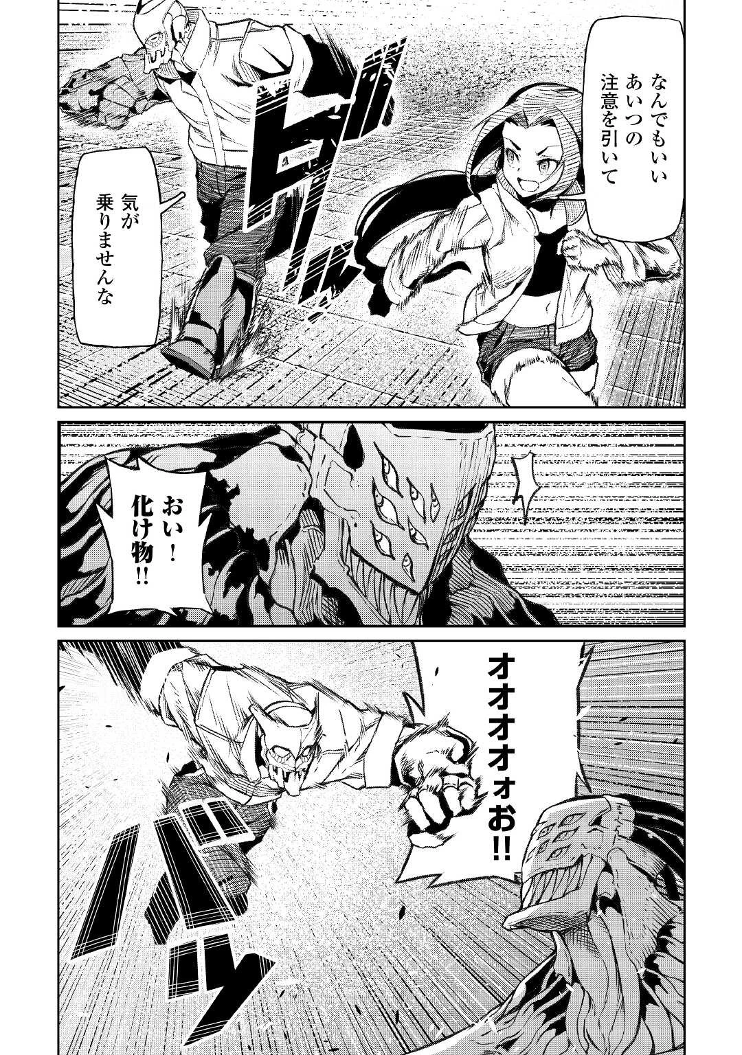 異星界転星 第12話 - 6