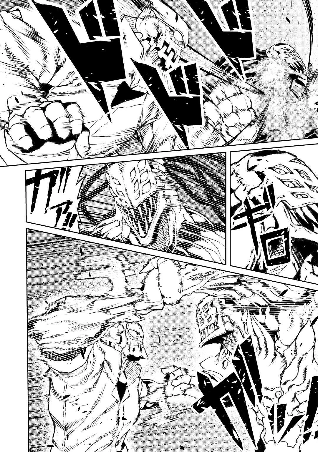 異星界転星 第12話 - 7