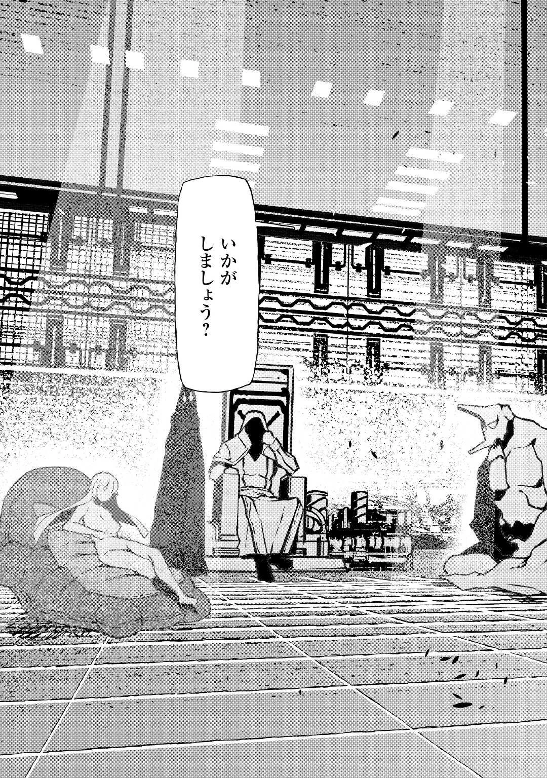 異星界転星 第12話 - 15