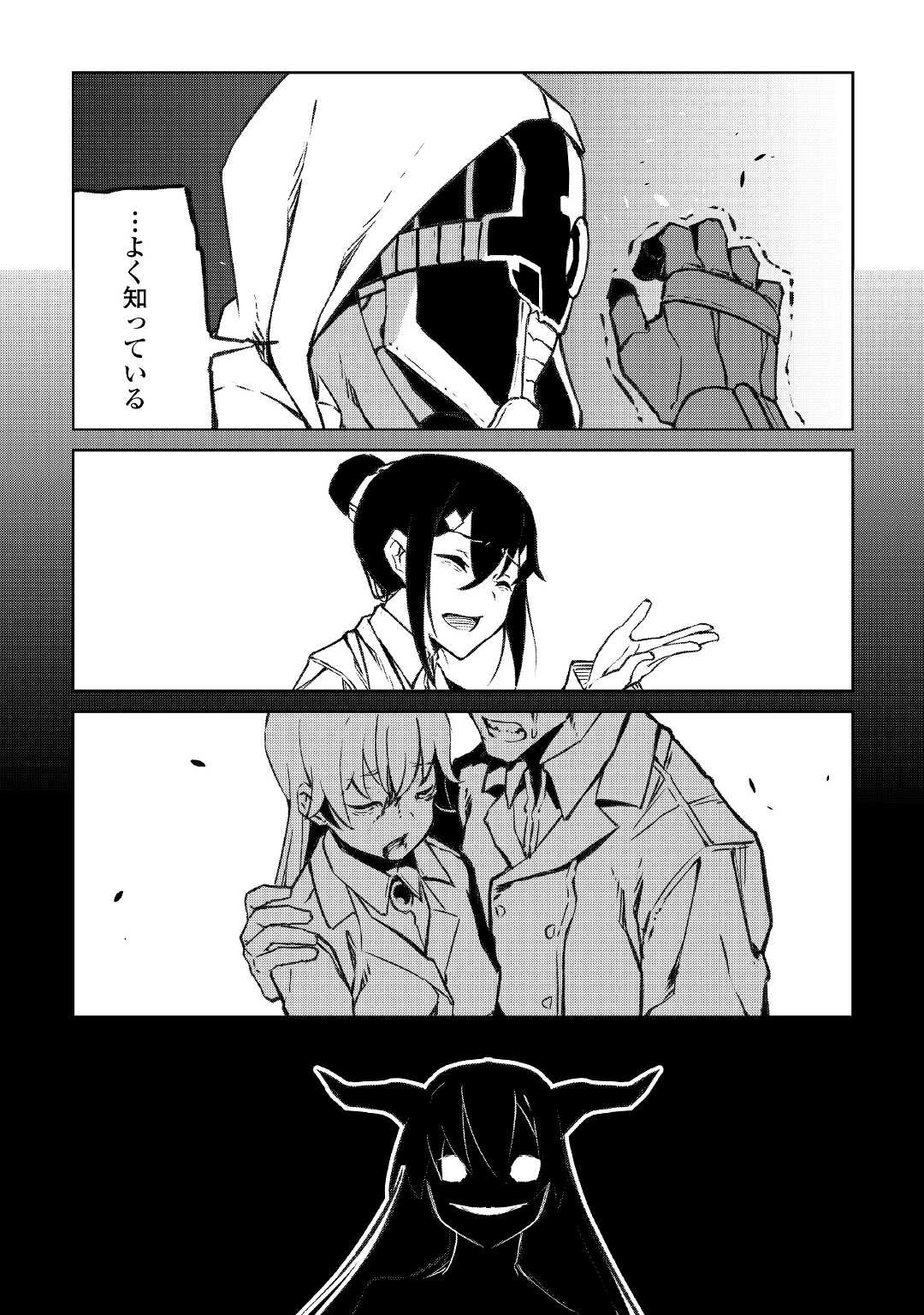 異星界転星 第12話 - 19