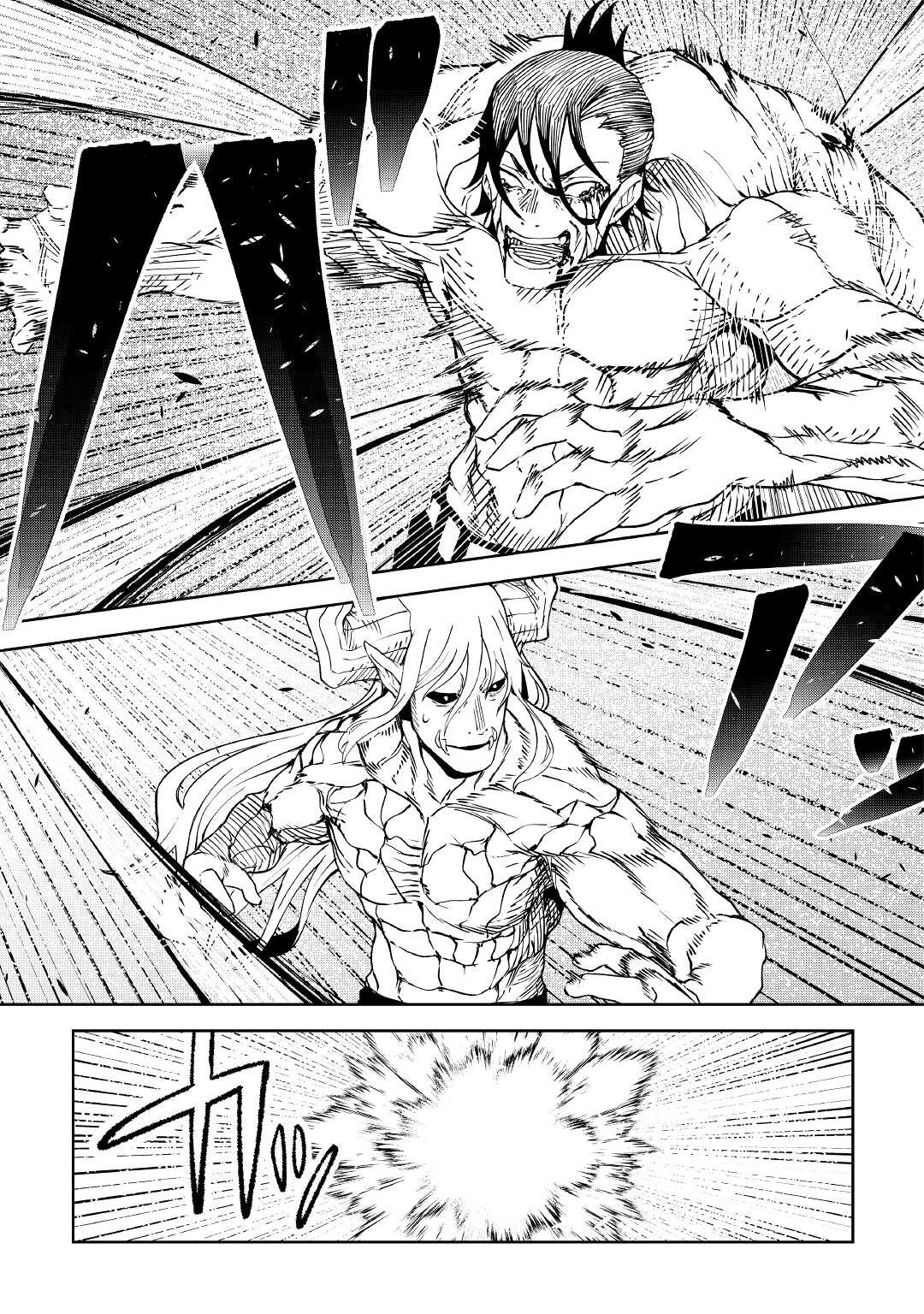 異星界転星 第18話 - 19