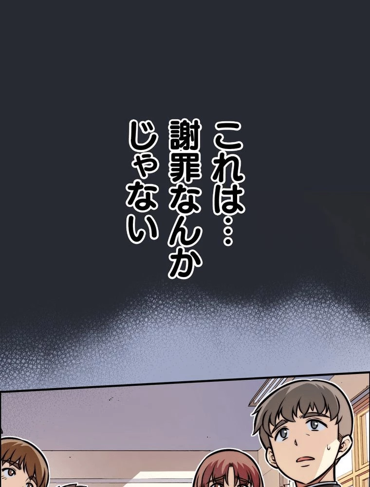 JKからやり直すシルバープラン 第17話 - 6