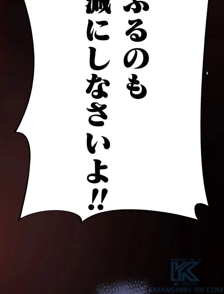 JKからやり直すシルバープラン 第17話 - 16