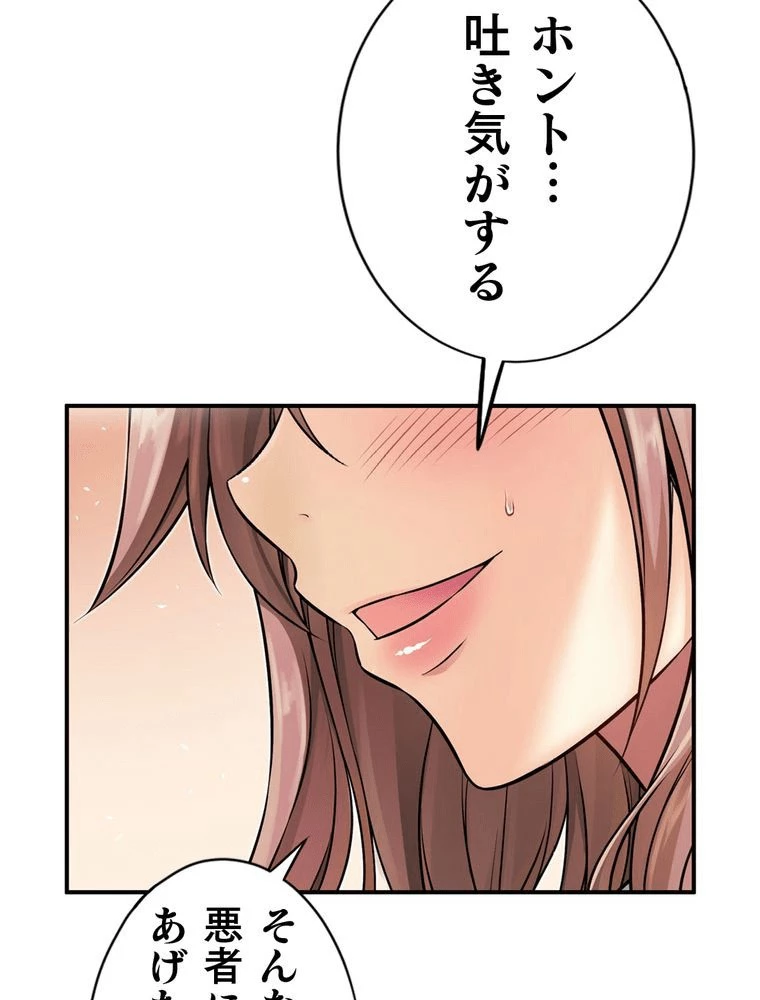 JKからやり直すシルバープラン 第17話 - 24