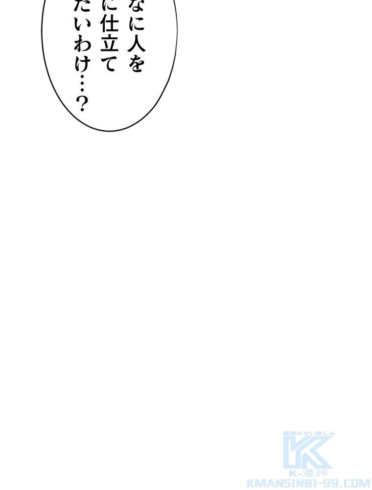 JKからやり直すシルバープラン 第17話 - 25