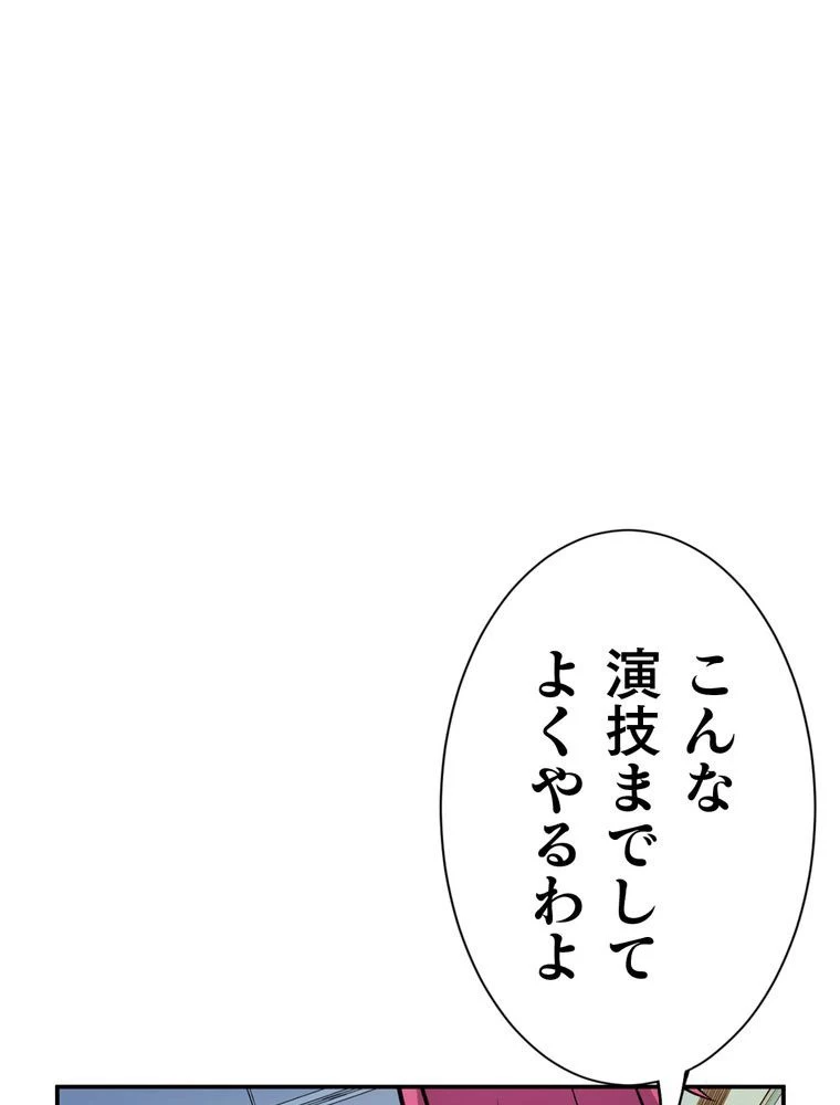 JKからやり直すシルバープラン 第17話 - 26