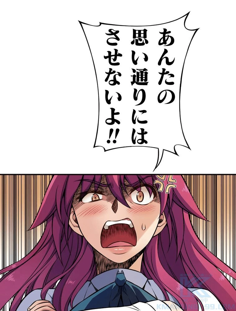 JKからやり直すシルバープラン 第17話 - 28