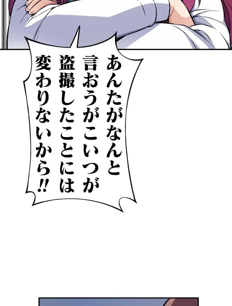 JKからやり直すシルバープラン 第17話 - 29