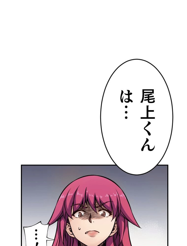 JKからやり直すシルバープラン 第17話 - 32
