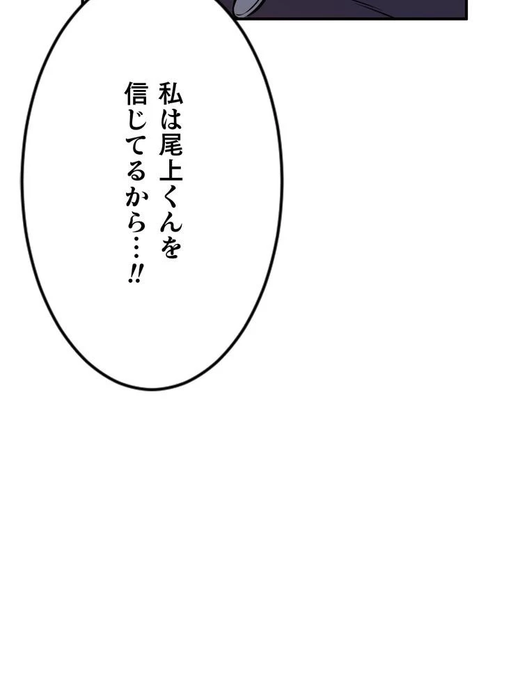 JKからやり直すシルバープラン 第17話 - 36