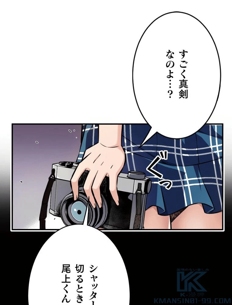 JKからやり直すシルバープラン 第17話 - 37