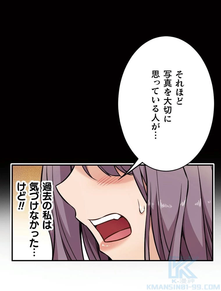 JKからやり直すシルバープラン 第17話 - 40