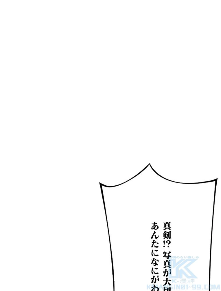 JKからやり直すシルバープラン 第17話 - 46