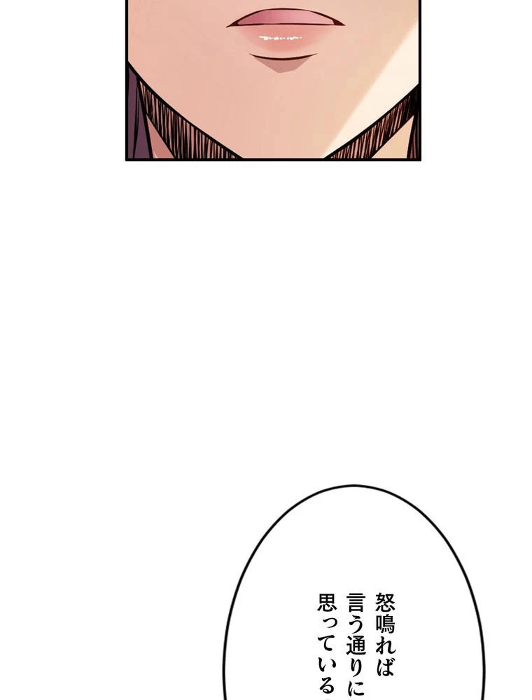 JKからやり直すシルバープラン 第17話 - 56