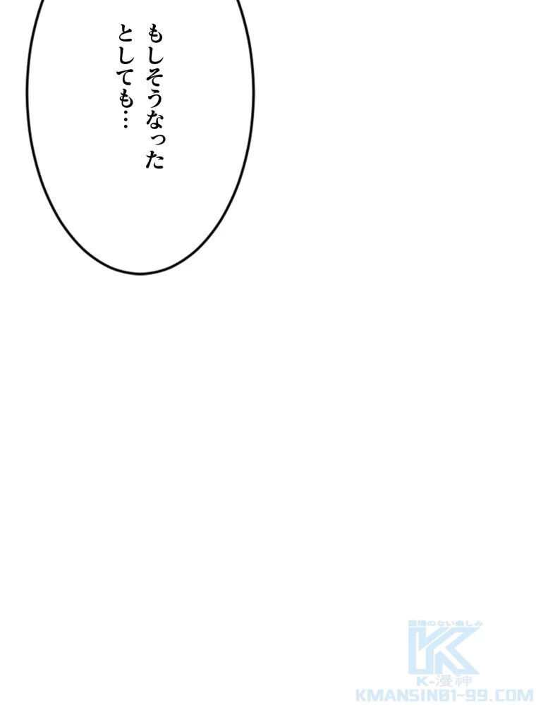 JKからやり直すシルバープラン 第17話 - 58
