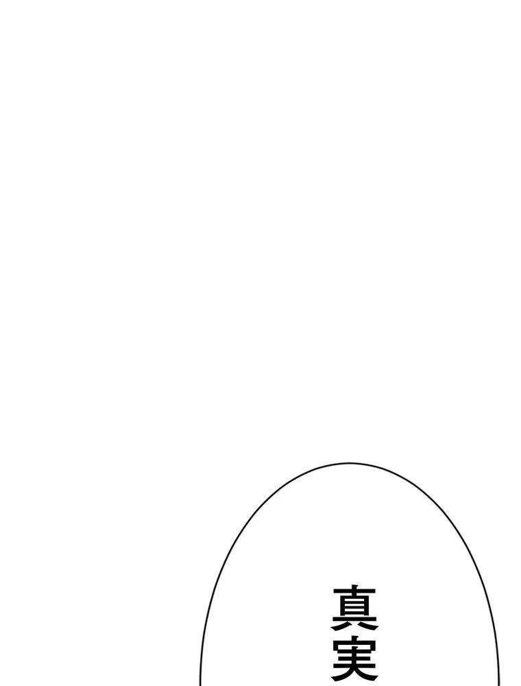 JKからやり直すシルバープラン 第17話 - 62