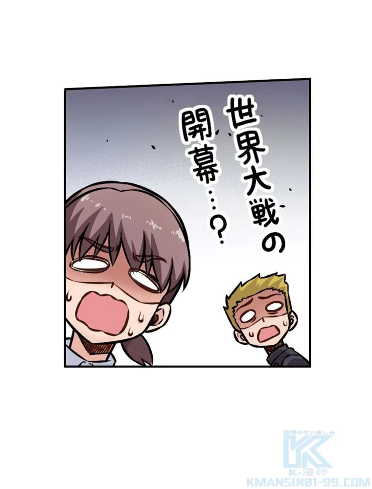 JKからやり直すシルバープラン 第17話 - 70