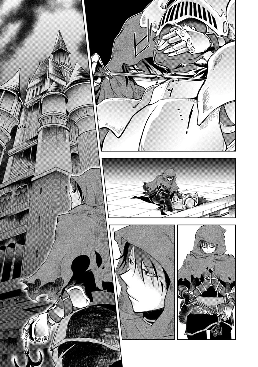 外れスキル「影が薄い」を持つギルド職員が、実は伝説の暗殺者 第1.1話 - 5